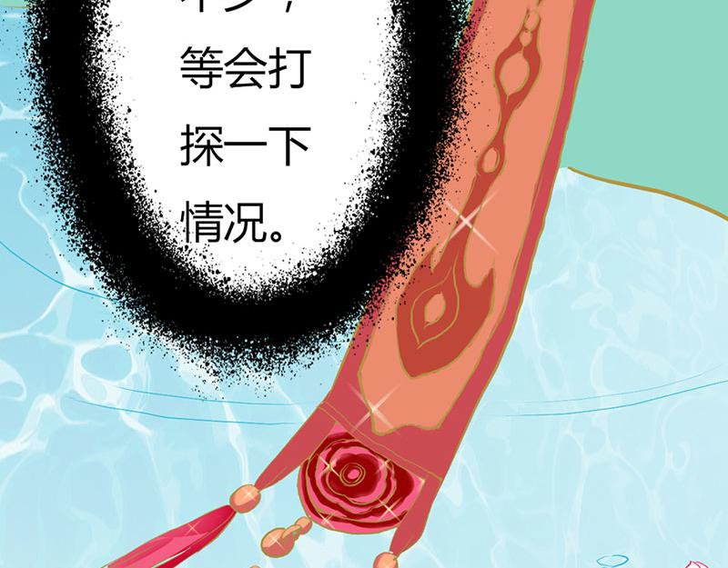 奈何橋上誰怕誰 - 第5話 這是誰的身體(1/2) - 3