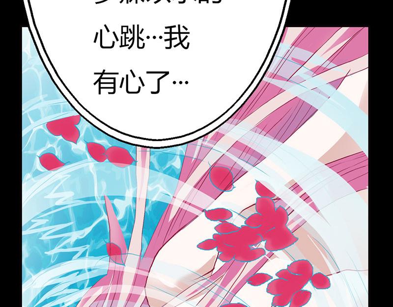 奈何橋上誰怕誰 - 第5話 這是誰的身體(1/2) - 1