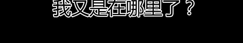 奈何橋上誰怕誰 - 第5話 這是誰的身體(1/2) - 1