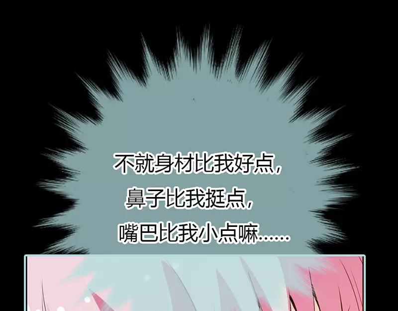 奈何橋上誰怕誰 - 第40話 你是笨蛋嗎(1/2) - 5