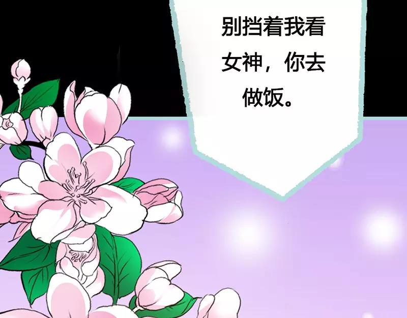 奈何橋上誰怕誰 - 第40話 你是笨蛋嗎(1/2) - 3