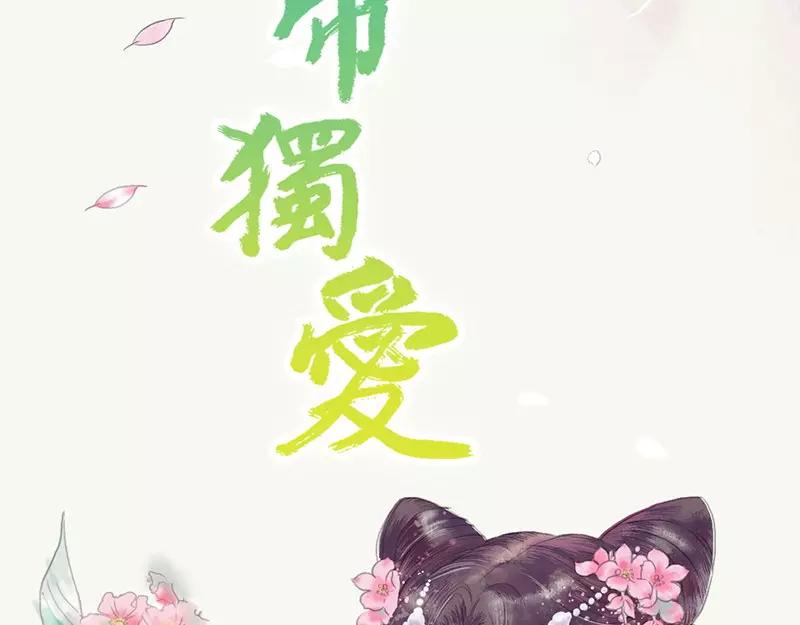 奈何橋上誰怕誰 - 第40話 你是笨蛋嗎(1/2) - 2