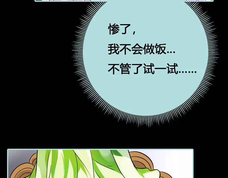 奈何橋上誰怕誰 - 第40話 你是笨蛋嗎(1/2) - 1