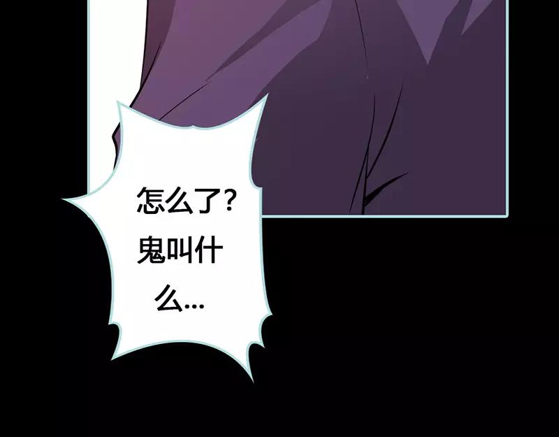 奈何橋上誰怕誰 - 第40話 你是笨蛋嗎(1/2) - 7