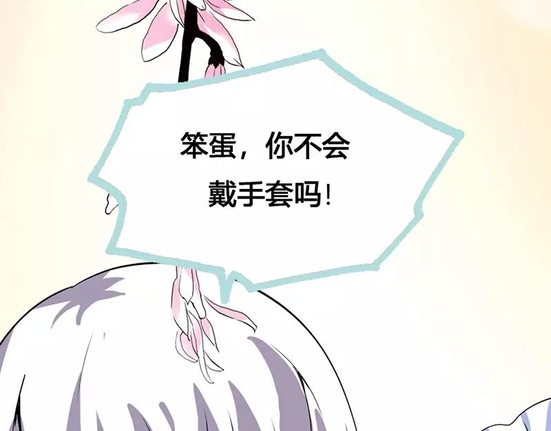 奈何橋上誰怕誰 - 第40話 你是笨蛋嗎(1/2) - 3