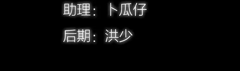 奈何橋上誰怕誰 - 第40話 你是笨蛋嗎(1/2) - 5