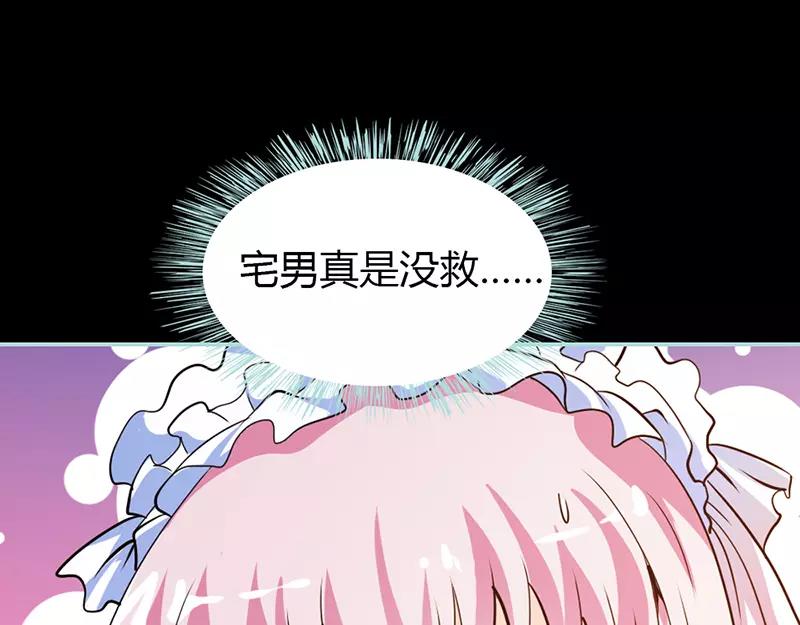 奈何橋上誰怕誰 - 第40話 你是笨蛋嗎(1/2) - 6