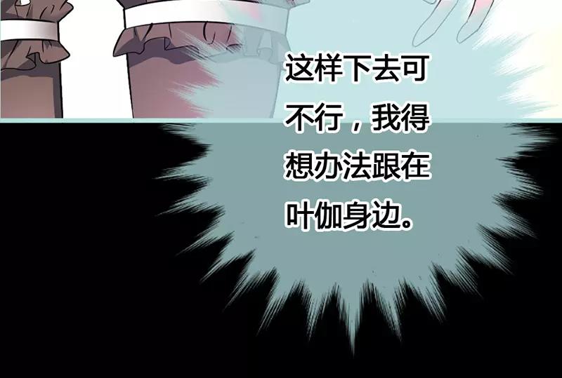 第42话 我吃醋了！(1/2)-第43话