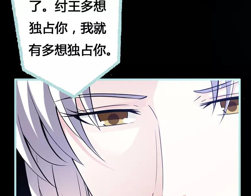 第42话 我吃醋了！(1/2)-第43话