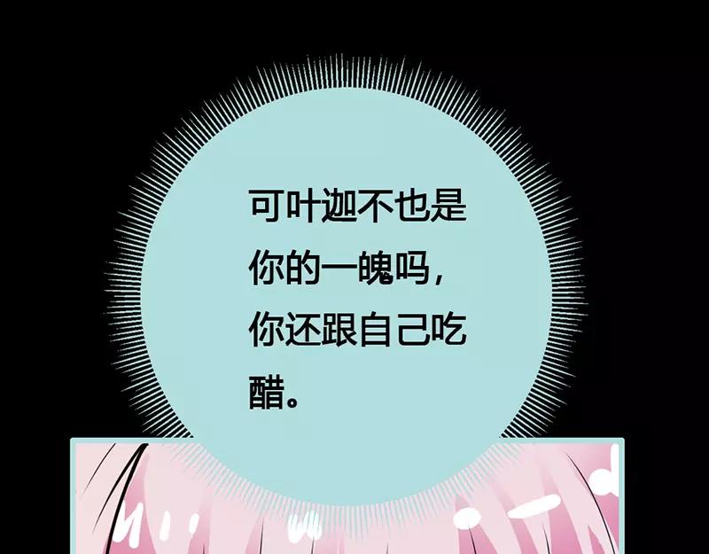 第42话 我吃醋了！(1/2)-第43话