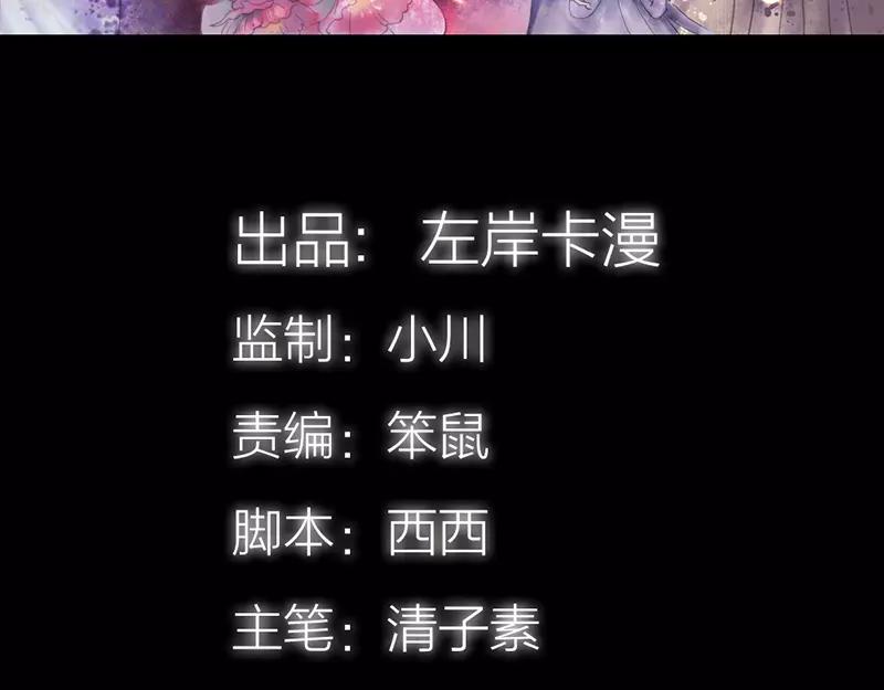 第42话 我吃醋了！(1/2)-第43话