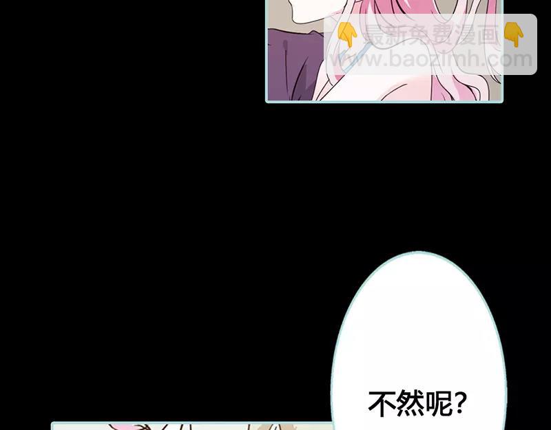 第42话 我吃醋了！(1/2)-第43话