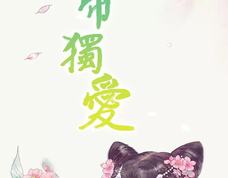 第44话 我得阻止他(1/2)-第45话