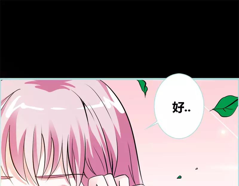 第46话 我的春天终于来啦(1/2)-第47话