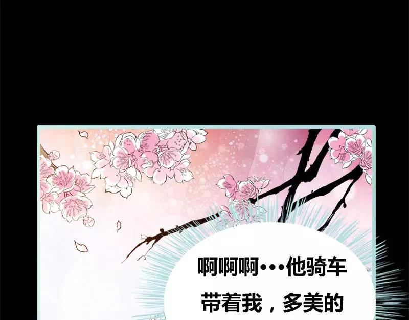 第46话 我的春天终于来啦16