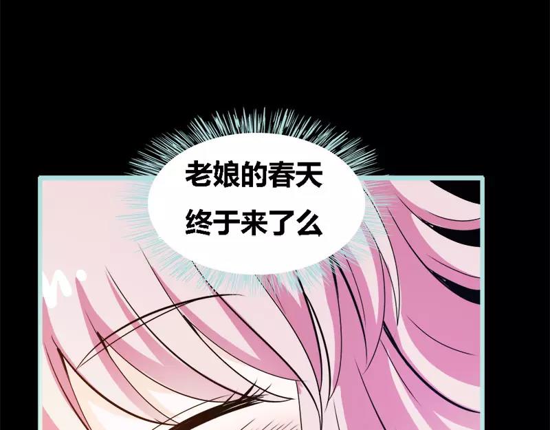 第46话 我的春天终于来啦(1/2)-第47话