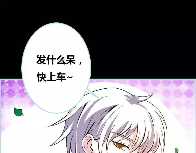 第46话 我的春天终于来啦(1/2)-第47话