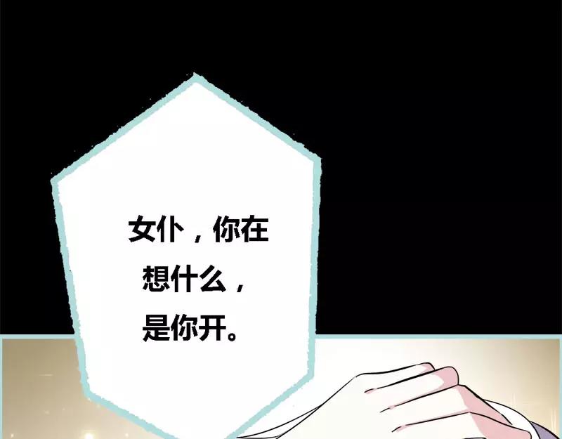 第46话 我的春天终于来啦(1/2)-第47话