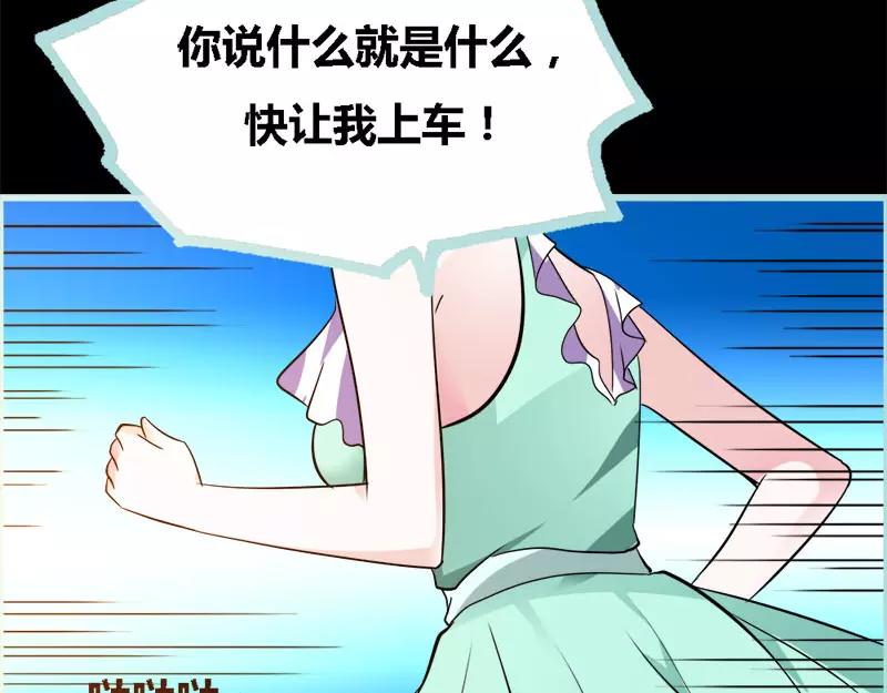 第46话 我的春天终于来啦(1/2)-第47话