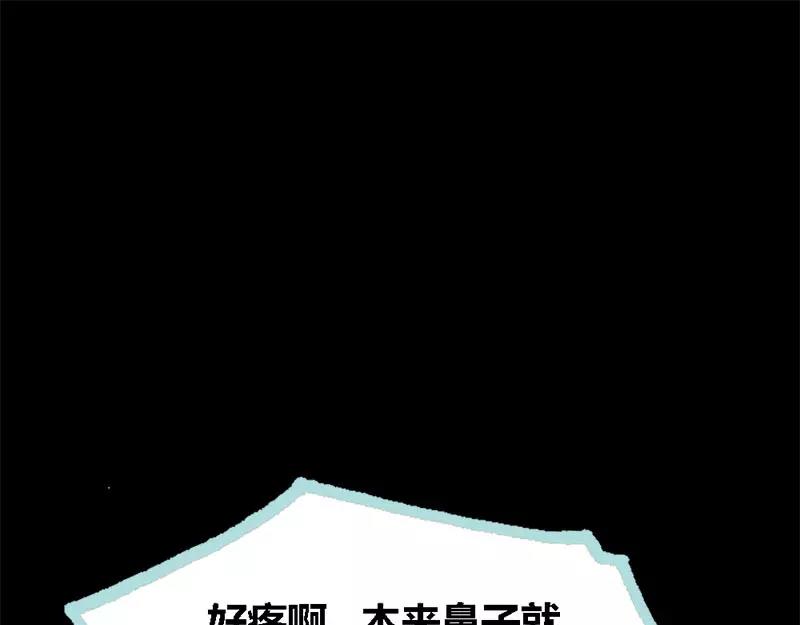 第48话 这个帅气男子是谁(1/2)-第49话