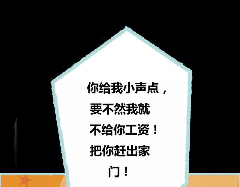 第49话 见色忘仆(1/2)-第51话