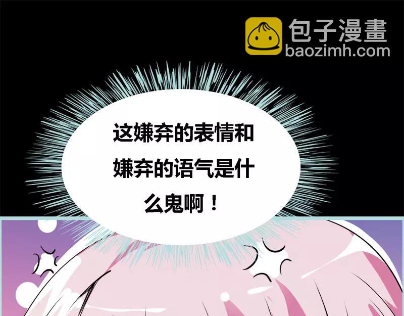 第49话 见色忘仆(1/2)-第51话