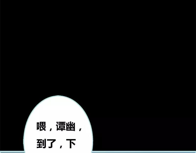 第53话 传说中的潜规则？(1/2)-第55话