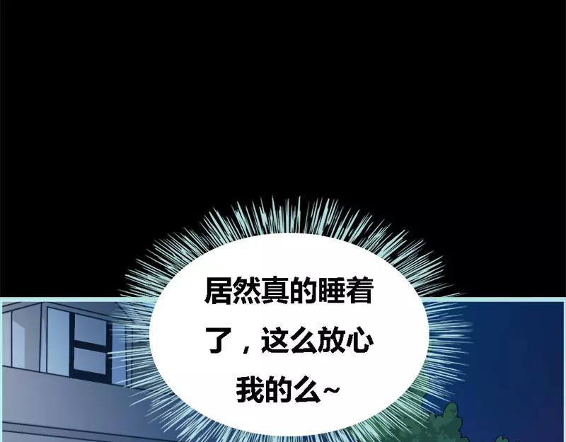 第53话 传说中的潜规则？(1/2)-第55话