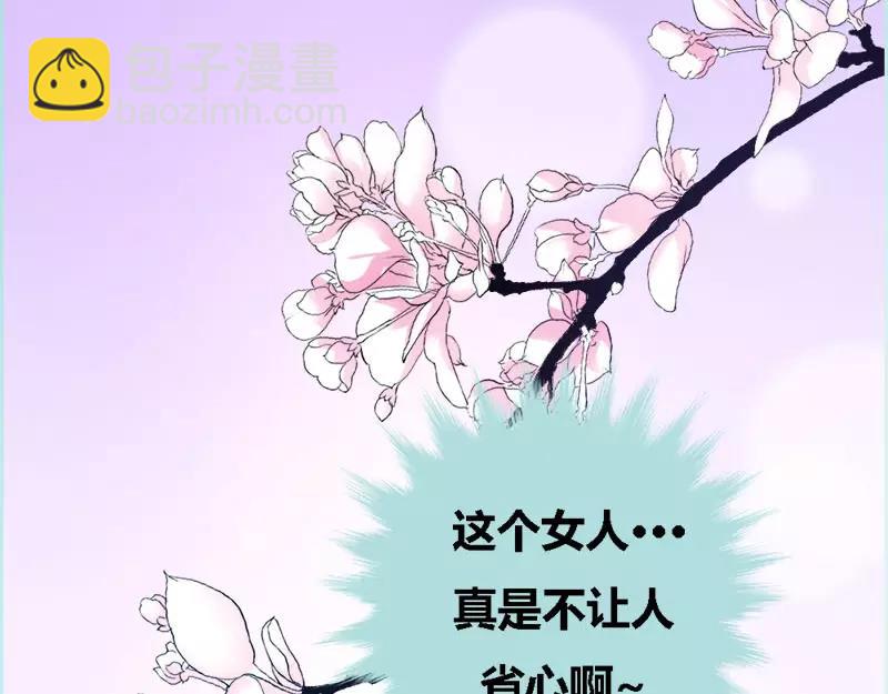 第53话 传说中的潜规则？(1/2)-第55话