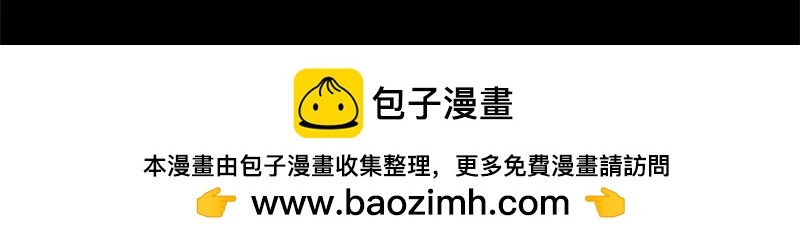 第53话 传说中的潜规则？(1/2)-第55话