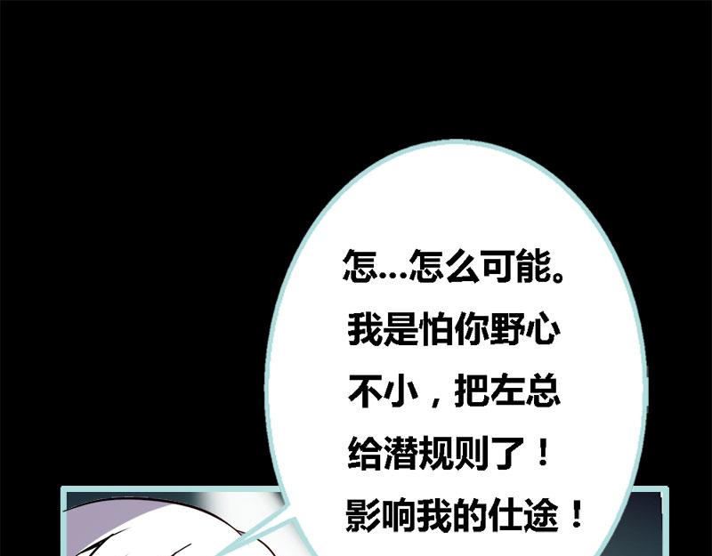 第55话 她变心了？(1/2)-第57话