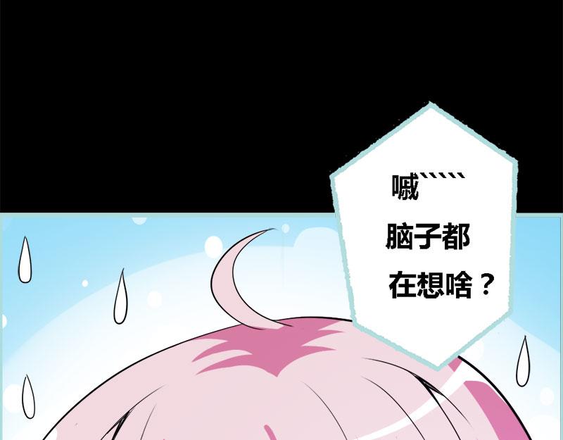 第55话 她变心了？(1/2)-第57话