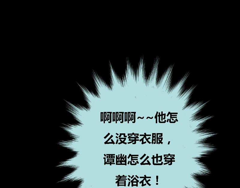 第55话 她变心了？(1/2)-第57话