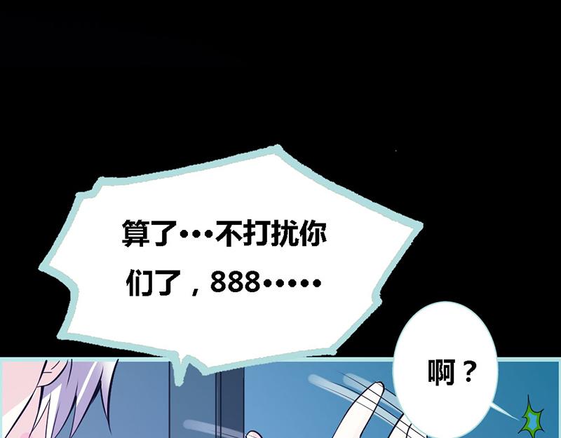 第55话 她变心了？(1/2)-第57话