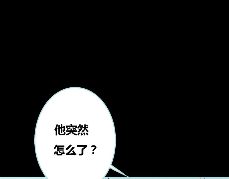 第55话 她变心了？(1/2)-第57话