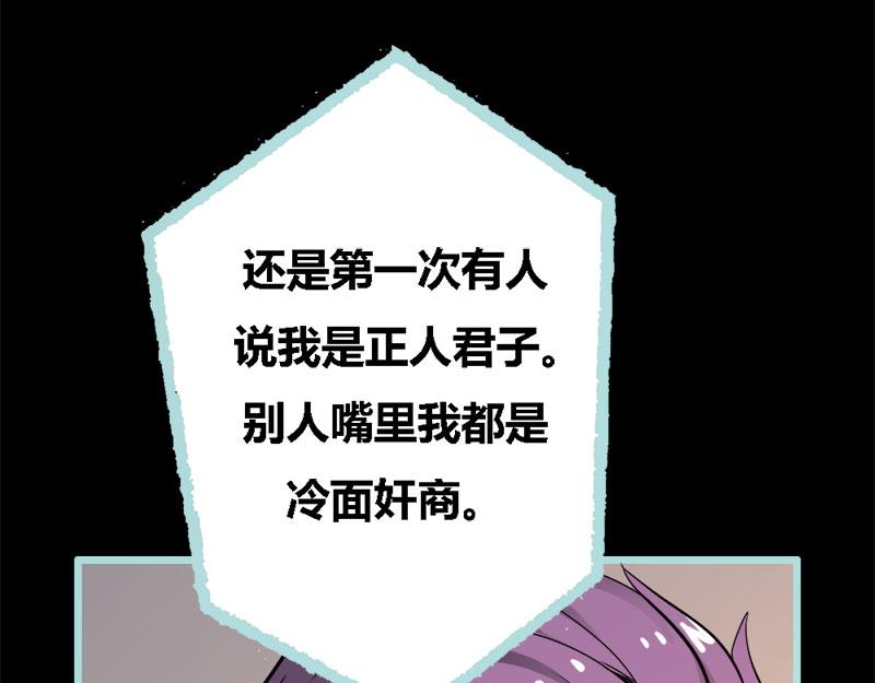 第57话 我可不是正人君子(1/2)-第59话