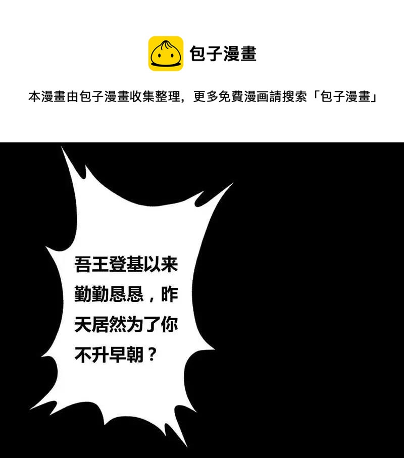 第7话 原来电视剧里的宫斗都是真的(1/2)-第7话