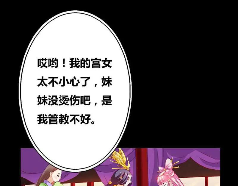 第7话 原来电视剧里的宫斗都是真的(1/2)-第7话