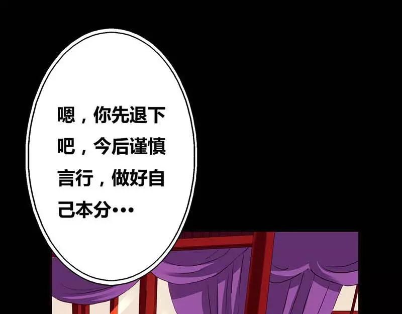 第7话 原来电视剧里的宫斗都是真的(1/2)-第7话