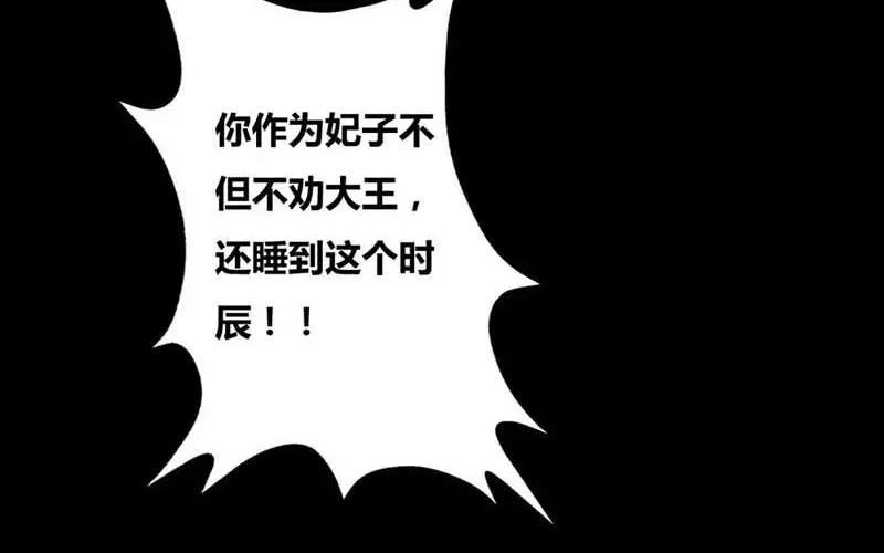 第7话 原来电视剧里的宫斗都是真的(1/2)-第7话