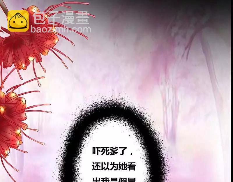 第7话 原来电视剧里的宫斗都是真的(1/2)-第7话