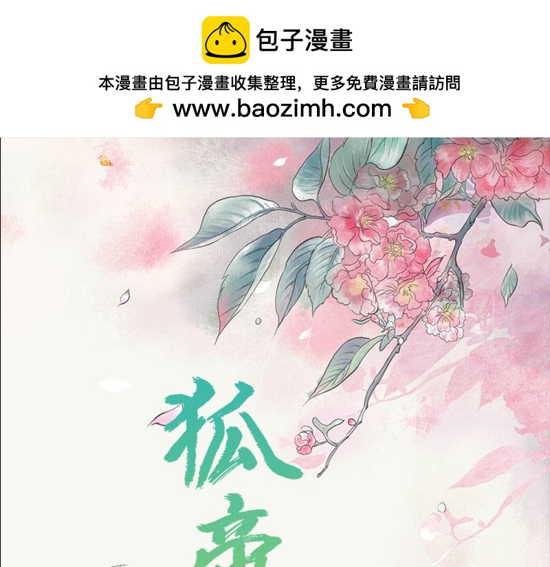 第61话 为何他们如此亲密(1/2)-第63话