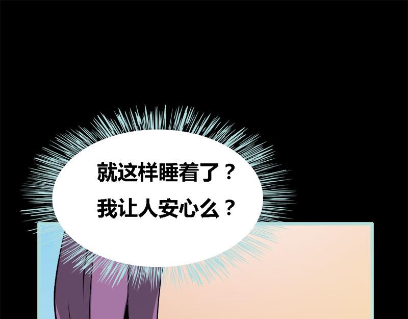 第61话 为何他们如此亲密(1/2)-第63话