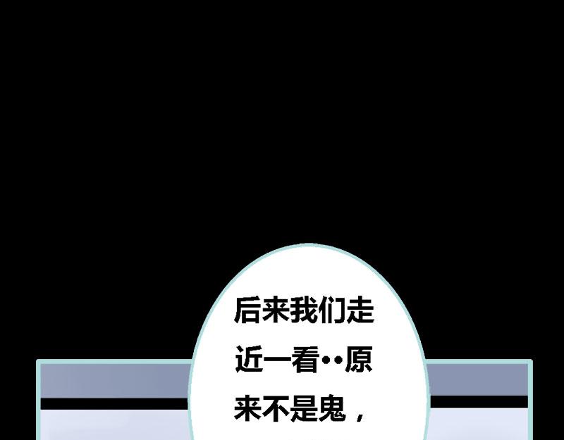 第61话 为何他们如此亲密(1/2)-第63话