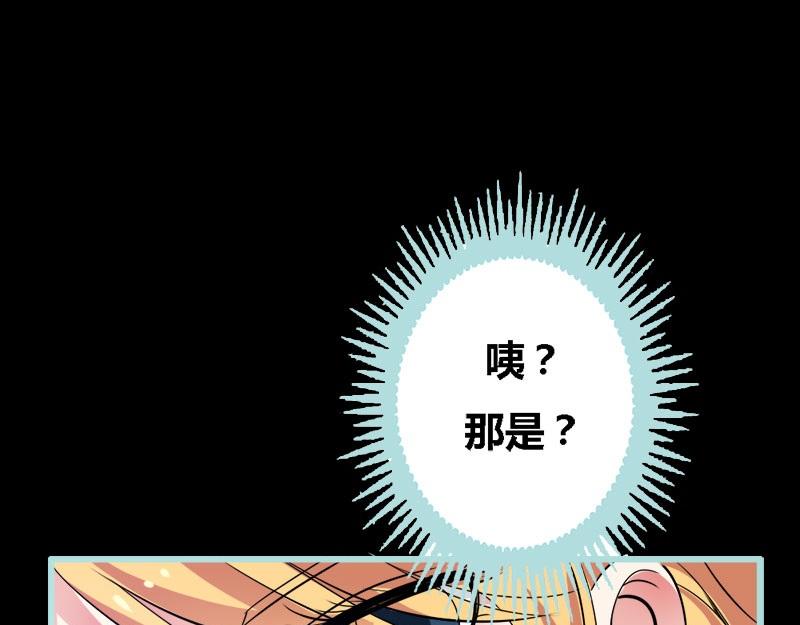 第61话 为何他们如此亲密(1/2)-第63话