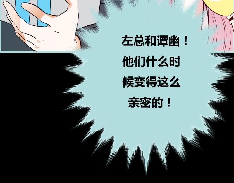 第61话 为何他们如此亲密(1/2)-第63话