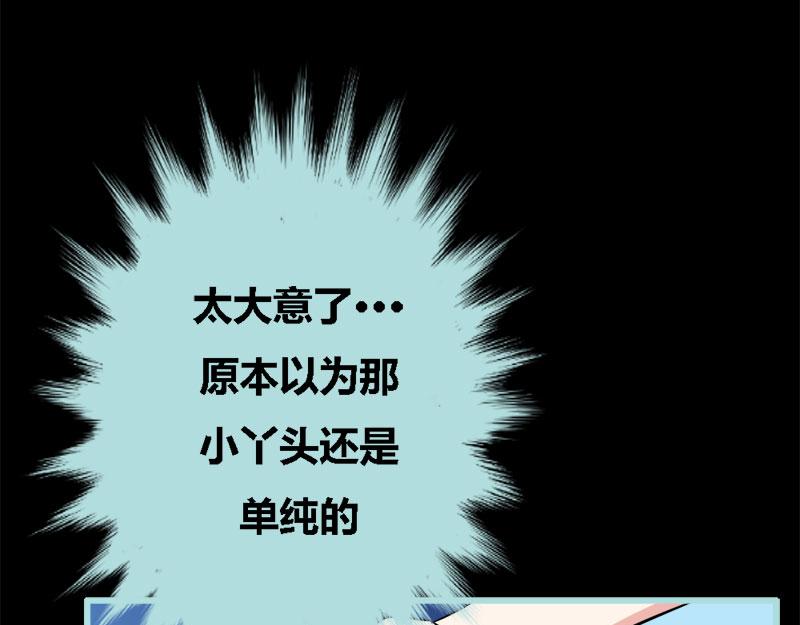 第61话 为何他们如此亲密(1/2)-第63话