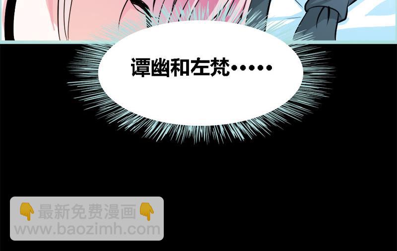 第61话 为何他们如此亲密(1/2)-第63话