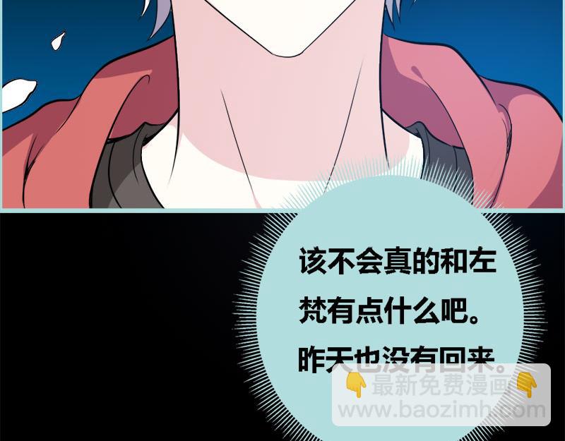 第61话 为何他们如此亲密(1/2)-第63话