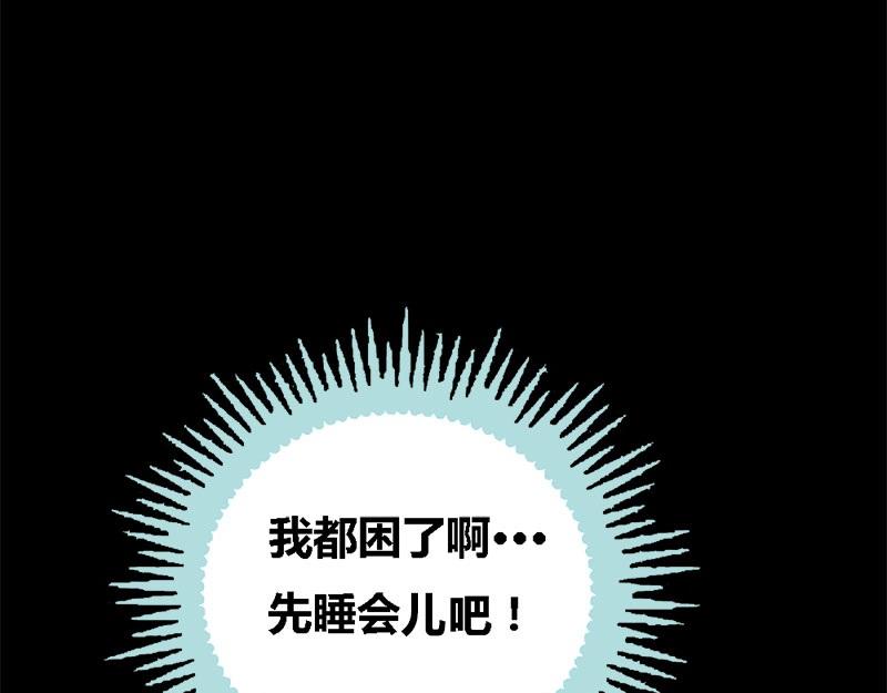 第61话 为何他们如此亲密(1/2)-第63话